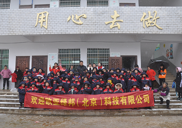 穿越雨雪的旅程----蒙太奇硅藻泥愛(ài)心公益助學(xué)行動(dòng)實(shí)錄